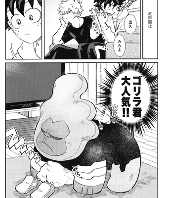 [Surface Tension] Gyau to Dede no iru Seikatsu 5 – Boku no Hero Academia dj [JP] — 024