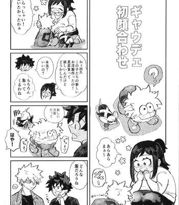 [Surface Tension] Gyau to Dede no iru Seikatsu 5 – Boku no Hero Academia dj [JP] — 028