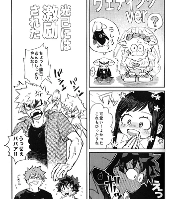 [Surface Tension] Gyau to Dede no iru Seikatsu 5 – Boku no Hero Academia dj [JP] — 029
