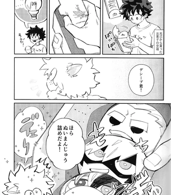 [Surface Tension] Gyau to Dede no iru Seikatsu 5 – Boku no Hero Academia dj [JP] — 031