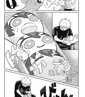 [Surface Tension] Gyau to Dede no iru Seikatsu 5 – Boku no Hero Academia dj [JP] — 032