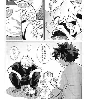 [Surface Tension] Gyau to Dede no iru Seikatsu 5 – Boku no Hero Academia dj [JP] — 033