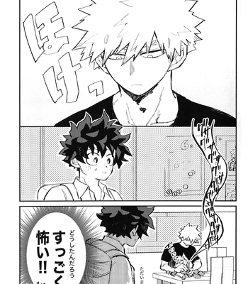 [Surface Tension] Gyau to Dede no iru Seikatsu 5 – Boku no Hero Academia dj [JP] — 034