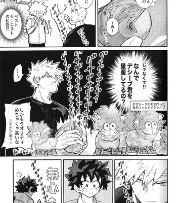 [Surface Tension] Gyau to Dede no iru Seikatsu 5 – Boku no Hero Academia dj [JP] — 035