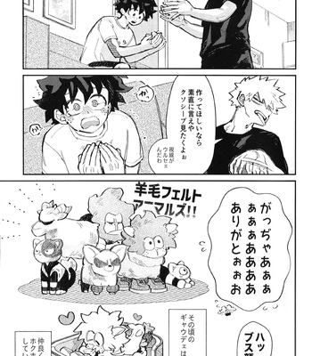 [Surface Tension] Gyau to Dede no iru Seikatsu 5 – Boku no Hero Academia dj [JP] — 039