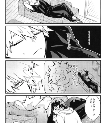 [Surface Tension] Gyau to Dede no iru Seikatsu 5 – Boku no Hero Academia dj [JP] — 040