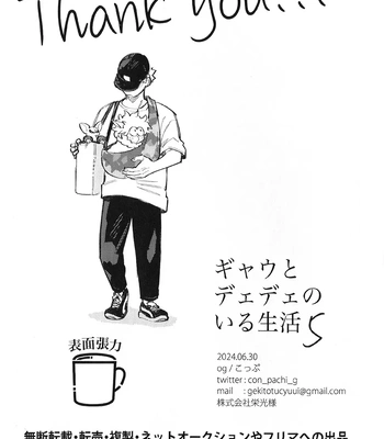 [Surface Tension] Gyau to Dede no iru Seikatsu 5 – Boku no Hero Academia dj [JP] — 045