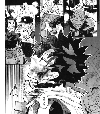 [Surface Tension] Gyau to Dede no iru Seikatsu 5 – Boku no Hero Academia dj [JP] — 046