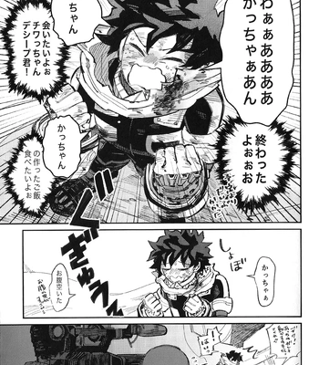 [Surface Tension] Gyau to Dede no iru Seikatsu 5 – Boku no Hero Academia dj [JP] — 047