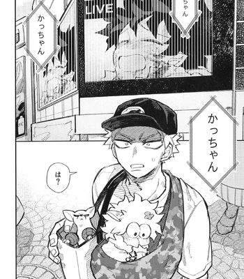 [Surface Tension] Gyau to Dede no iru Seikatsu 5 – Boku no Hero Academia dj [JP] — 048