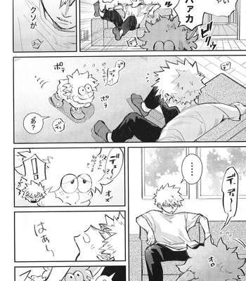 [Surface Tension] Gyau to Dede no iru Seikatsu 5 – Boku no Hero Academia dj [JP] — 050
