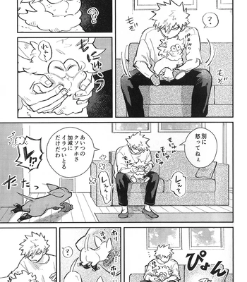 [Surface Tension] Gyau to Dede no iru Seikatsu 5 – Boku no Hero Academia dj [JP] — 051