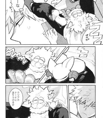 [Surface Tension] Gyau to Dede no iru Seikatsu 5 – Boku no Hero Academia dj [JP] — 052