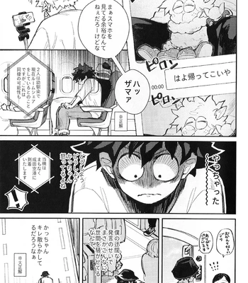 [Surface Tension] Gyau to Dede no iru Seikatsu 5 – Boku no Hero Academia dj [JP] — 053