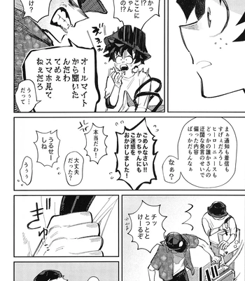 [Surface Tension] Gyau to Dede no iru Seikatsu 5 – Boku no Hero Academia dj [JP] — 056