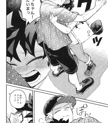 [Surface Tension] Gyau to Dede no iru Seikatsu 5 – Boku no Hero Academia dj [JP] — 058