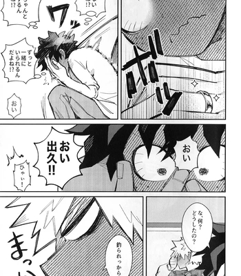 [Surface Tension] Gyau to Dede no iru Seikatsu 5 – Boku no Hero Academia dj [JP] — 063