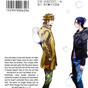 [Koizumi Kiyo] Baka de Guzu wa Daikirai [Eng] – Gay Comics image 196.jpg