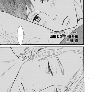 [MITA Ori] Yamada to Shounen (update c.special booklet) [Eng] – Gay Comics image 238.jpg