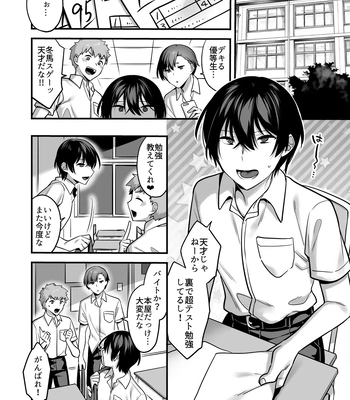 [Yosugala (Yomogiya Tarou)] Ore datte Mechakucha ni Saretai. ~Yuutousei Maso Ochi Ganbou~ [JP] — 004