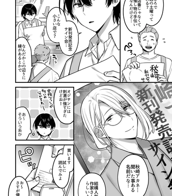 [Yosugala (Yomogiya Tarou)] Ore datte Mechakucha ni Saretai. ~Yuutousei Maso Ochi Ganbou~ [JP] — 006