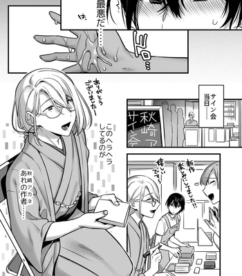 [Yosugala (Yomogiya Tarou)] Ore datte Mechakucha ni Saretai. ~Yuutousei Maso Ochi Ganbou~ [JP] — 011
