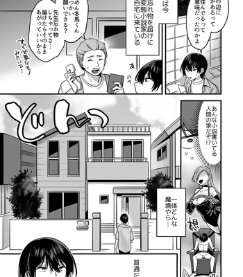 [Yosugala (Yomogiya Tarou)] Ore datte Mechakucha ni Saretai. ~Yuutousei Maso Ochi Ganbou~ [JP] — 015