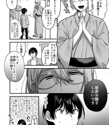[Yosugala (Yomogiya Tarou)] Ore datte Mechakucha ni Saretai. ~Yuutousei Maso Ochi Ganbou~ [JP] — 016