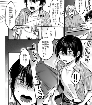 [Yosugala (Yomogiya Tarou)] Ore datte Mechakucha ni Saretai. ~Yuutousei Maso Ochi Ganbou~ [JP] — 018
