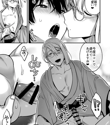 [Yosugala (Yomogiya Tarou)] Ore datte Mechakucha ni Saretai. ~Yuutousei Maso Ochi Ganbou~ [JP] — 025