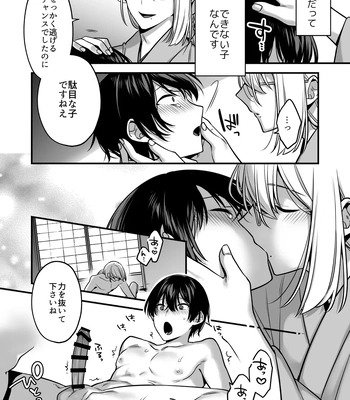 [Yosugala (Yomogiya Tarou)] Ore datte Mechakucha ni Saretai. ~Yuutousei Maso Ochi Ganbou~ [JP] — 030