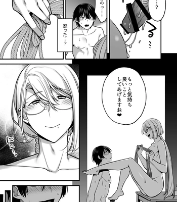 [Yosugala (Yomogiya Tarou)] Ore datte Mechakucha ni Saretai. ~Yuutousei Maso Ochi Ganbou~ [JP] — 035
