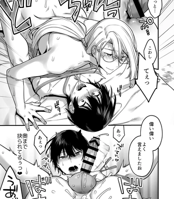 [Yosugala (Yomogiya Tarou)] Ore datte Mechakucha ni Saretai. ~Yuutousei Maso Ochi Ganbou~ [JP] — 043