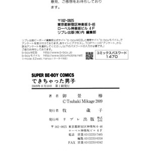 [MIKAGE Tsubaki] Dekichatta Danshi ~ vol.01 [Eng] – Gay Comics image 102.jpg