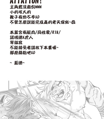 [Lander’s Patchement (Lander)] Houkago Douwa ACT.3 Nagagutsu o Haita Neko | Fairy Tale of Afterschool ACT.3 – Tokyo Afterschool Summoners dj [CN] — 2