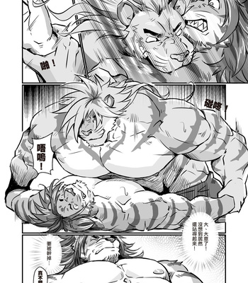 [Lander’s Patchement (Lander)] Houkago Douwa ACT.3 Nagagutsu o Haita Neko | Fairy Tale of Afterschool ACT.3 – Tokyo Afterschool Summoners dj [CN] — 15