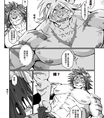 [Lander’s Patchement (Lander)] Houkago Douwa ACT.3 Nagagutsu o Haita Neko | Fairy Tale of Afterschool ACT.3 – Tokyo Afterschool Summoners dj [CN] — 16