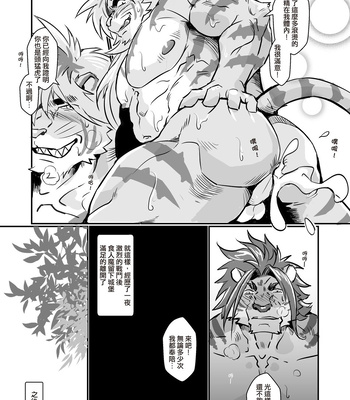 [Lander’s Patchement (Lander)] Houkago Douwa ACT.3 Nagagutsu o Haita Neko | Fairy Tale of Afterschool ACT.3 – Tokyo Afterschool Summoners dj [CN] — 028