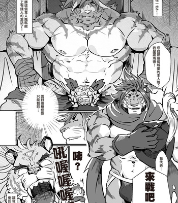 [Lander’s Patchement (Lander)] Houkago Douwa ACT.3 Nagagutsu o Haita Neko | Fairy Tale of Afterschool ACT.3 – Tokyo Afterschool Summoners dj [CN] — 4