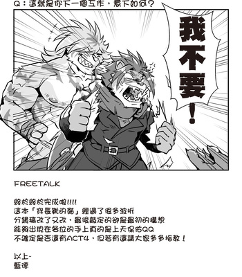 [Lander’s Patchement (Lander)] Houkago Douwa ACT.3 Nagagutsu o Haita Neko | Fairy Tale of Afterschool ACT.3 – Tokyo Afterschool Summoners dj [CN] — 031