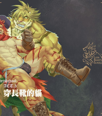 [Lander’s Patchement (Lander)] Houkago Douwa ACT.3 Nagagutsu o Haita Neko | Fairy Tale of Afterschool ACT.3 – Tokyo Afterschool Summoners dj [CN]