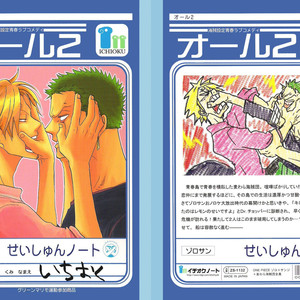 [Ichioku/ Haga Inochi] ALL – One Piece dj [Eng] – Gay Comics image 041.jpg