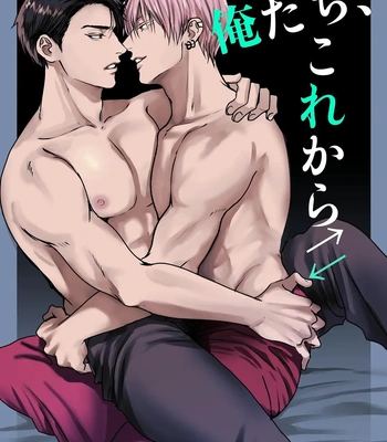 [Kimisando (macu) Oretachi, Korekara – Us, From Now On [Eng]