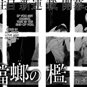 [Psyche Delico] Tourou no Ori | Mantis Cage (update c.15) [Eng] – Gay Comics image 004.jpg