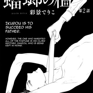 [Psyche Delico] Tourou no Ori | Mantis Cage (update c.15) [Eng] – Gay Comics image 034.jpg