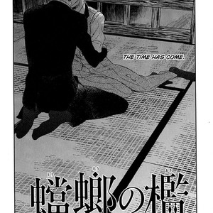 [Psyche Delico] Tourou no Ori | Mantis Cage (update c.15) [Eng] – Gay Comics image 292.jpg