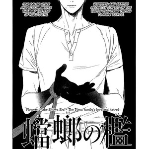 [Psyche Delico] Tourou no Ori | Mantis Cage (update c.15) [Eng] – Gay Comics image 377.jpg