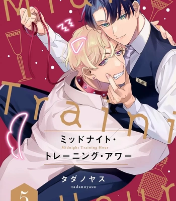 [TADANO Yasu] Midnight Training Hour [Eng] — 115