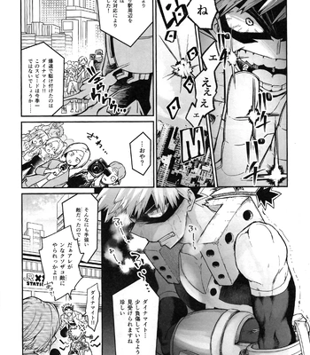 [MAKIMAX] Battle On The Bed – Boku no Hero Academia dj [JP] — 3