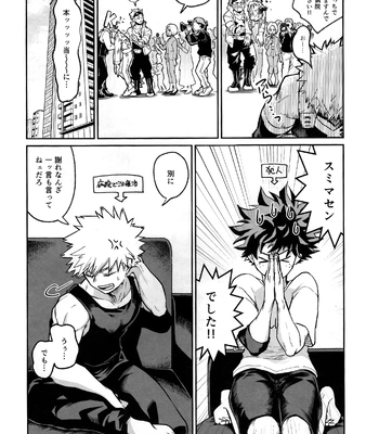 [MAKIMAX] Battle On The Bed – Boku no Hero Academia dj [JP] — 4